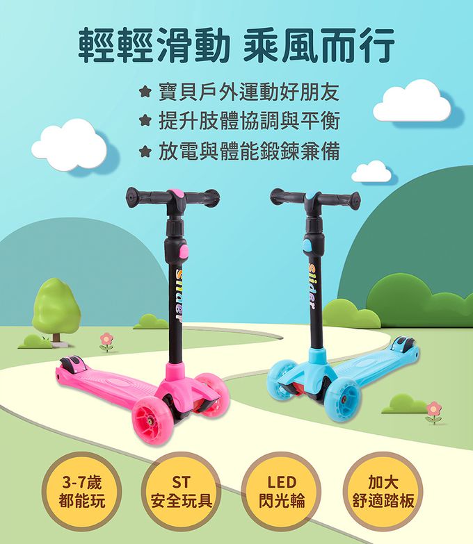 Slider 滑來滑趣 - 兒童滑板車 KS247-螢光粉