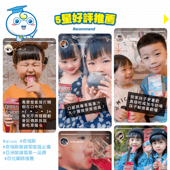 QRIOUS®奇瑞斯 - 紫錐菊萃飲-藍莓-3.5g*15包