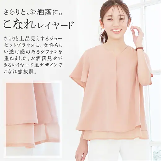 日本 BELLUNA - 雙層小V領雪紡短袖上衣-粉