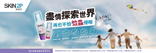 [一大一小組]長效防蚊乳液-無味 (30ml+100ml)