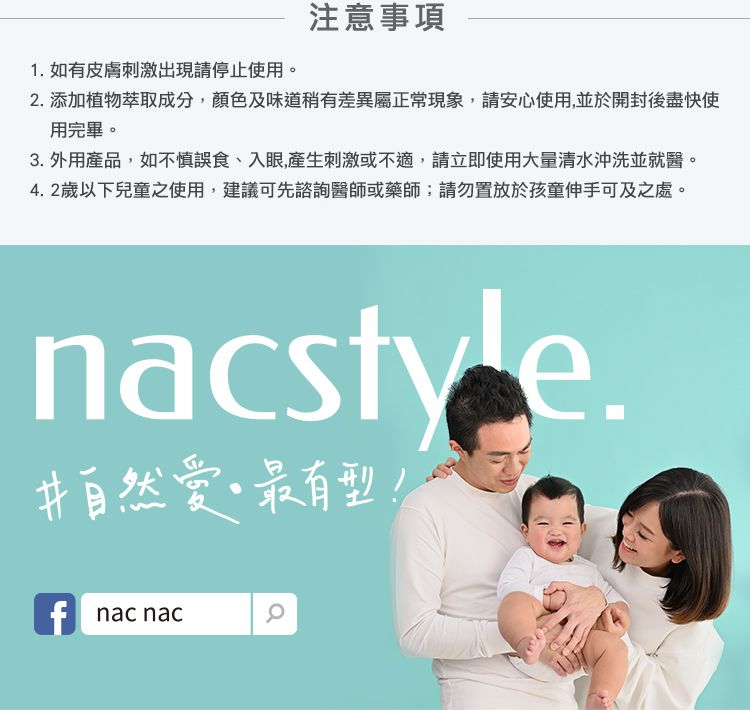 nac nac - 花萃保濕乳液-200ml