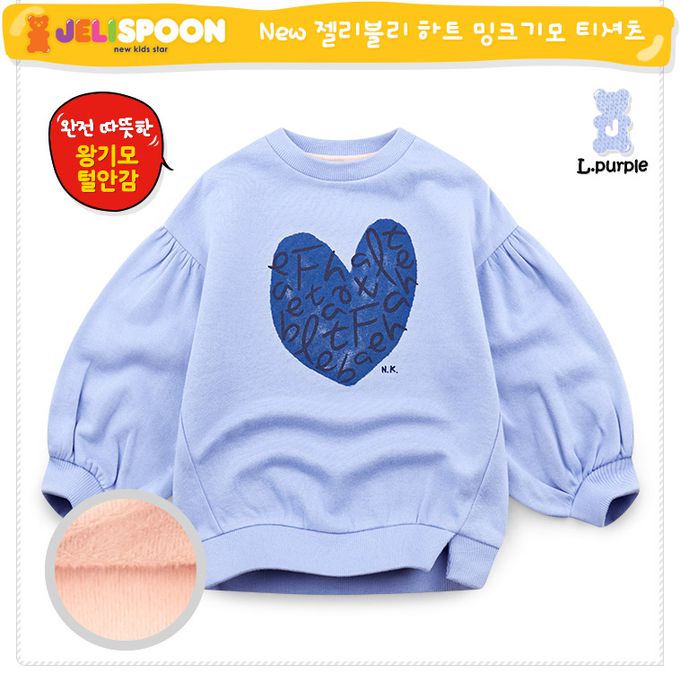 韓國 Jelispoon - 大愛心澎袖厚刷毛長袖上衣-藍紫X藍