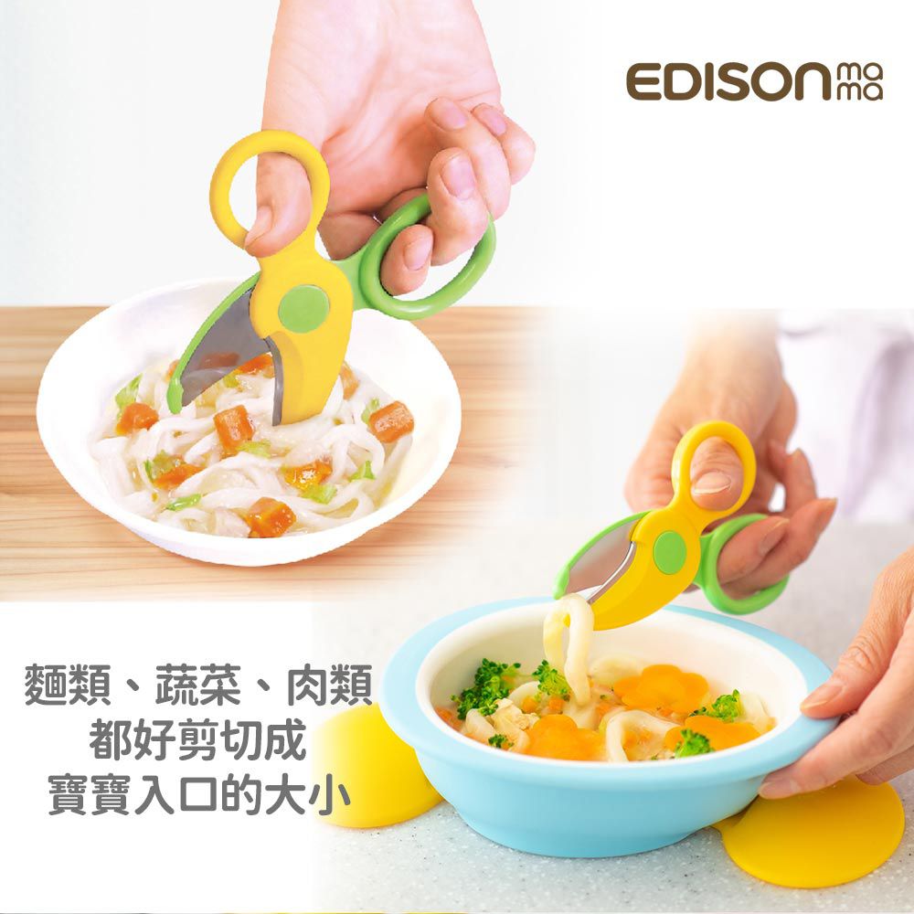 日本 EDISON mama - 不鏽鋼安全食物剪附收納盒