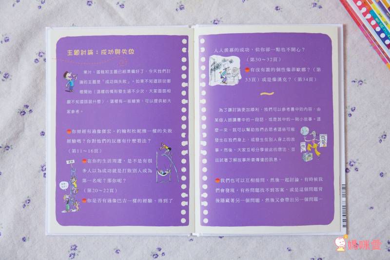 法國教育界推薦─【米奇巴克哲學種子套書】♔ 讓孩子在閱讀中思考，在思考中玩耍！小學共讀熱門選書★