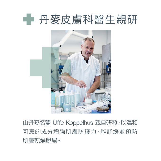 丹麥德瑪Derma - Knowlogy MD11 B3全效舒緩滋潤霜-輕中度易敏肌推薦-200ml