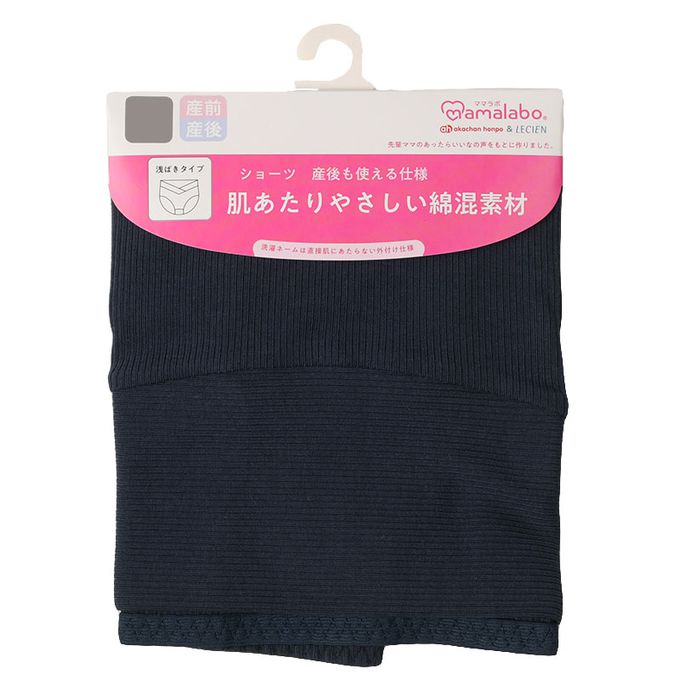 akachan honpo - 內褲 產後也可穿-羅紋-深藍色