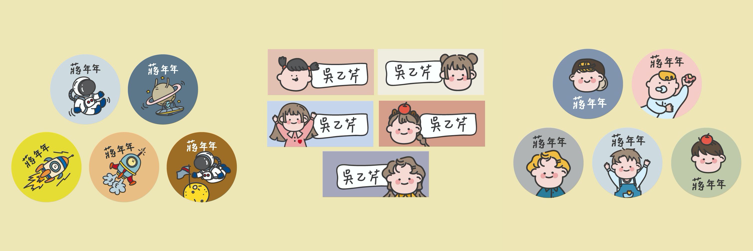 年年.studio - 姓名貼紙-長條-早餐 (3x1.3cm)-180張入