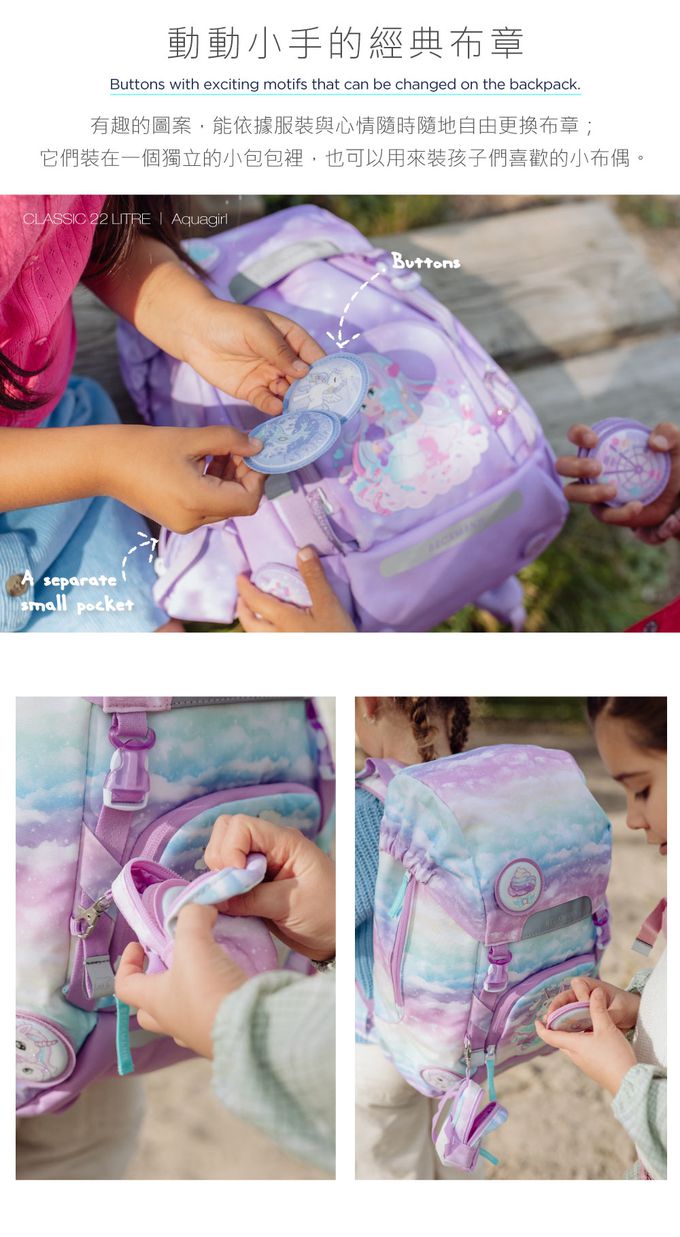 Beckmann - Classic 兒童護脊書包 22L - 光速Tiger