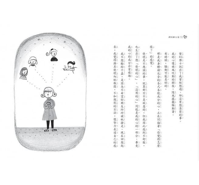 歡迎光臨換心店：好品格從心開始(橋梁故事書全套2冊)-平裝