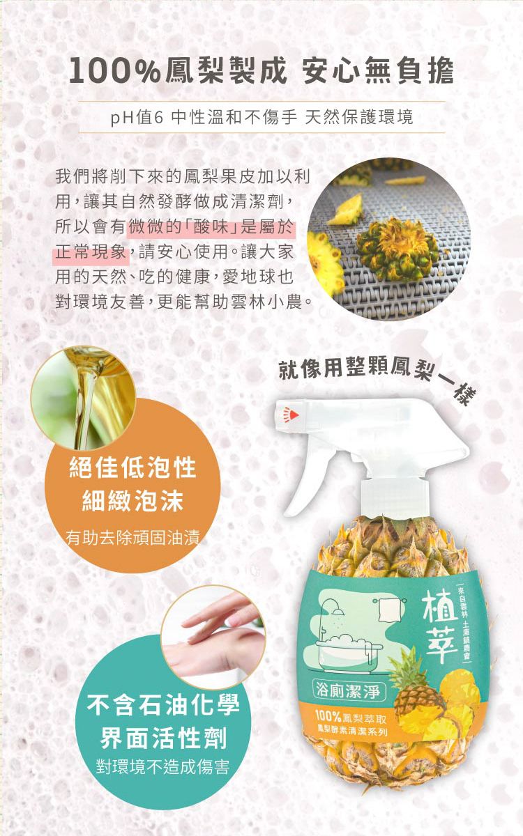 歐美淨 - 鳳梨酵素-天然植萃浴廁清潔液-超值2入組-500ml*2