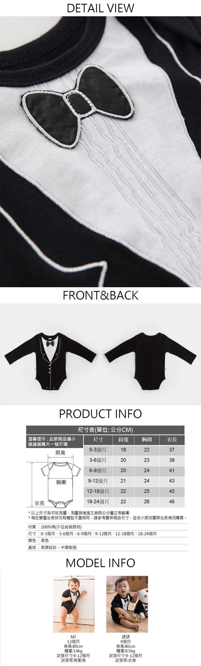 美國Frenchie MC - 嬰兒連身衣-長袖-李傲納多