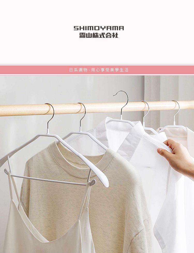 日本霜山 - 防滑無痕型多功能寬肩衣架-白-6入