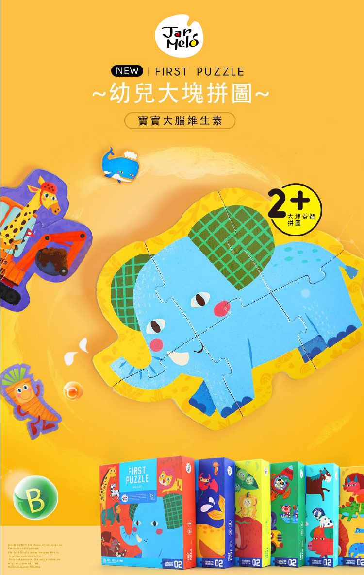 JarMelo - 幼兒大塊拼圖-史前恐龍(33PCS)