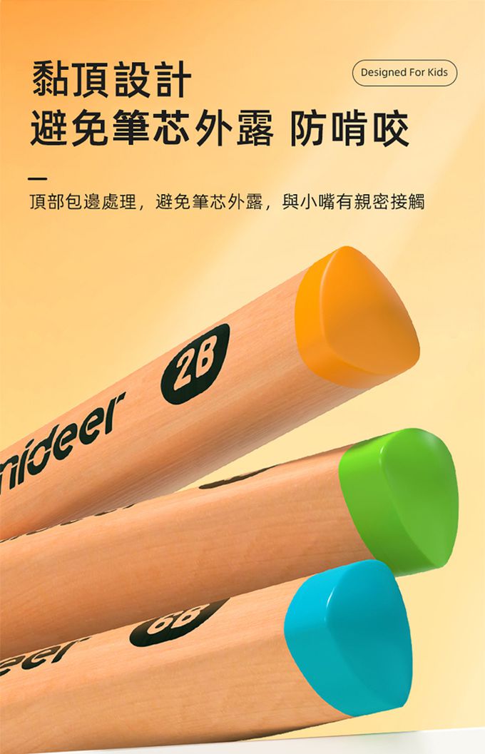 MiDeer - 兒童專用三角鉛筆-HB(30PCS)