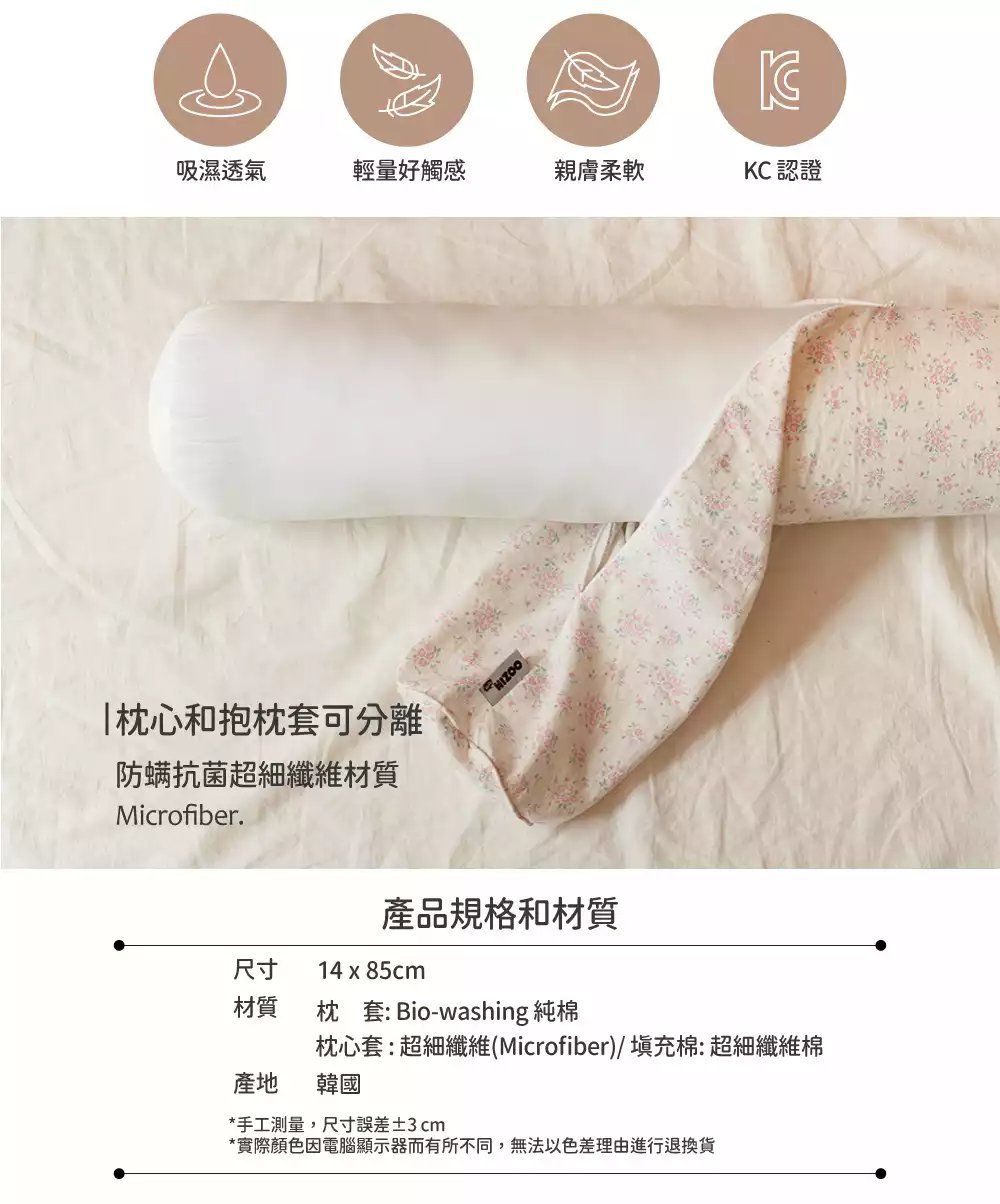 韓國 Hello HiZoo - 手工製純棉柔感兒童長條抱枕-兔子 (14x85cm)