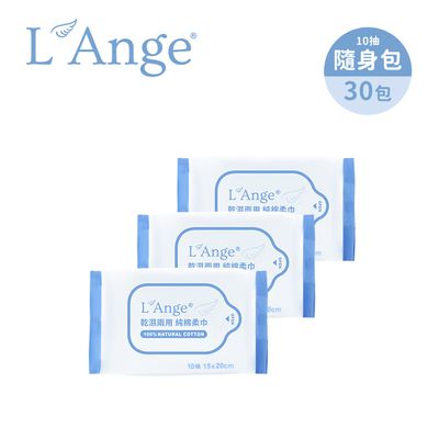 L'ange - 棉之境 純棉 乾濕兩用 純棉柔巾隨身包 (15x20cm) (10抽-30入)