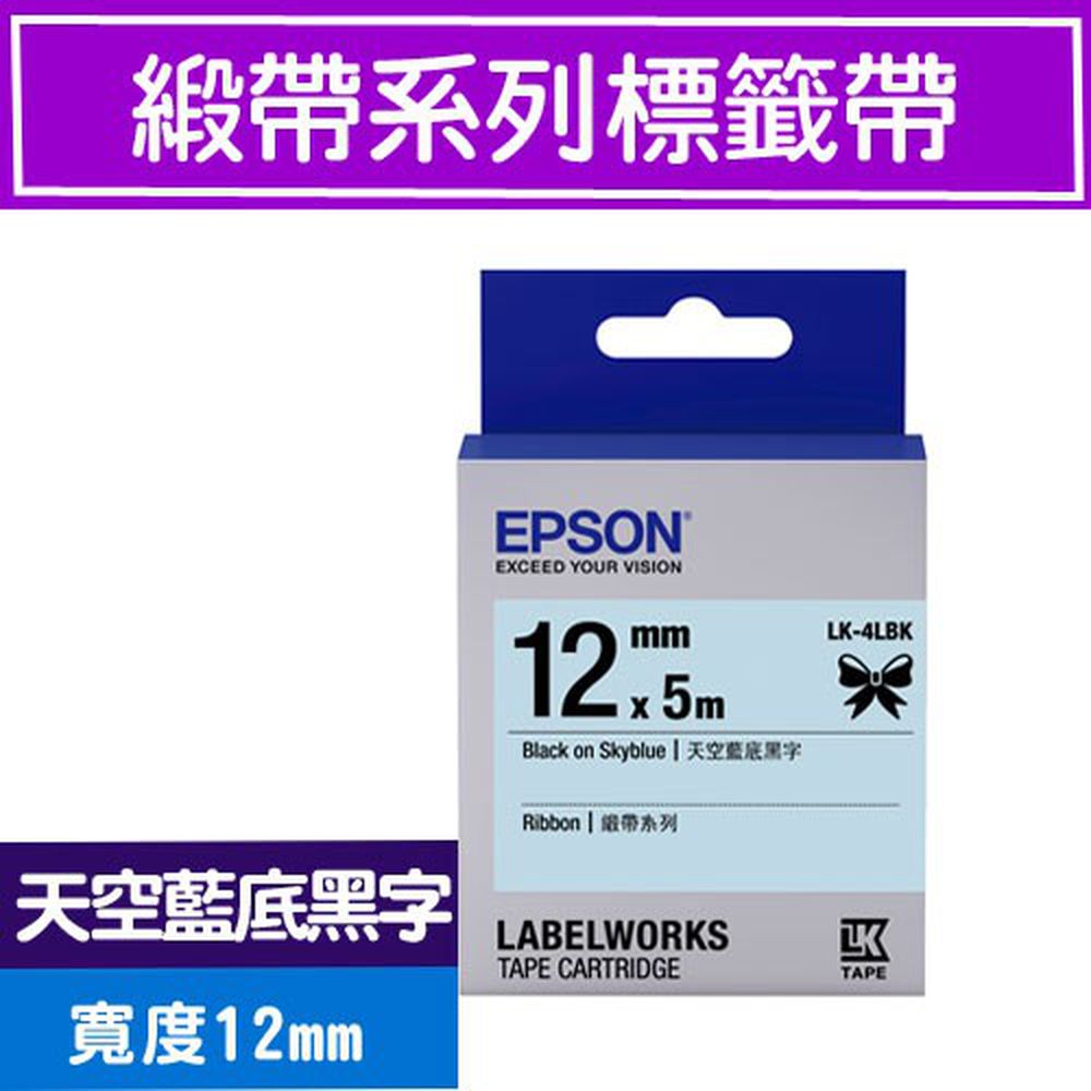 標籤機專用標籤帶-緞帶系列-天空藍底黑字-4LBK S654437 (寬度_12mm)