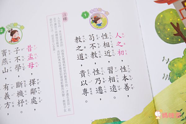 【幼福文化♬按壓有聲書大集合】 世界音樂大師 / 認知ABC / 中英文童謠