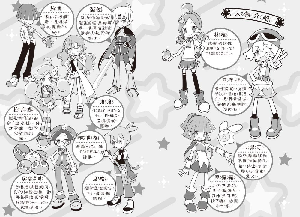 魔法氣泡02-美夢可以成真!?-8-12歲