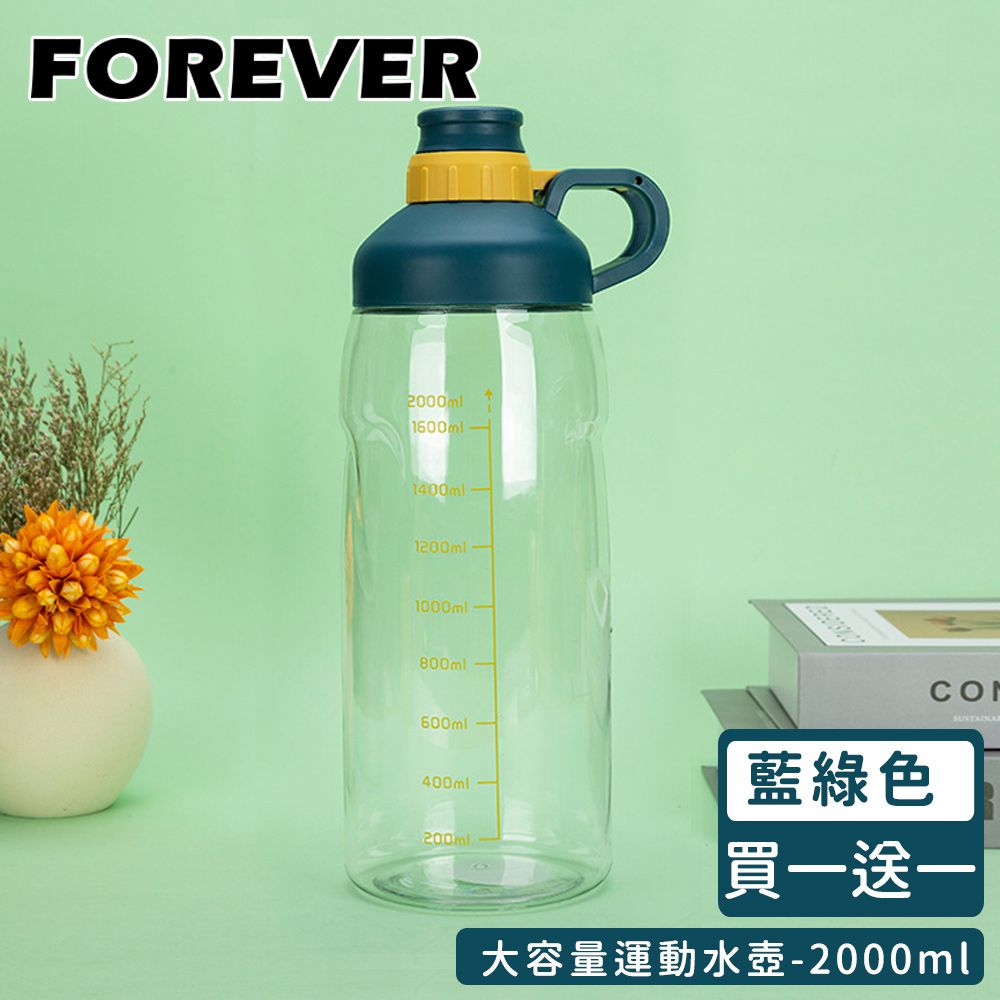 (買一送一)大容量運動水壺2000ml-藍綠色