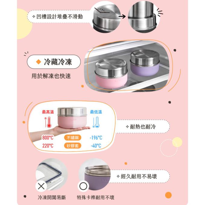 KOM - 一器盒成 可微波不鏽鋼便當盒-豆沙粉/香芋紫/珍珠黑