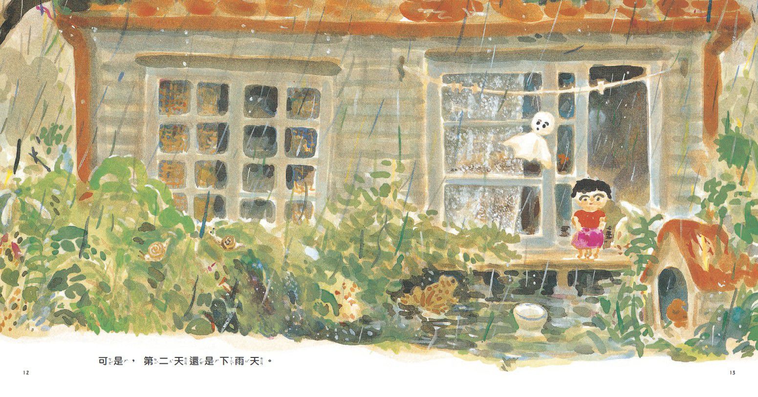 小可可的壞情緒快走開！（全套2冊）