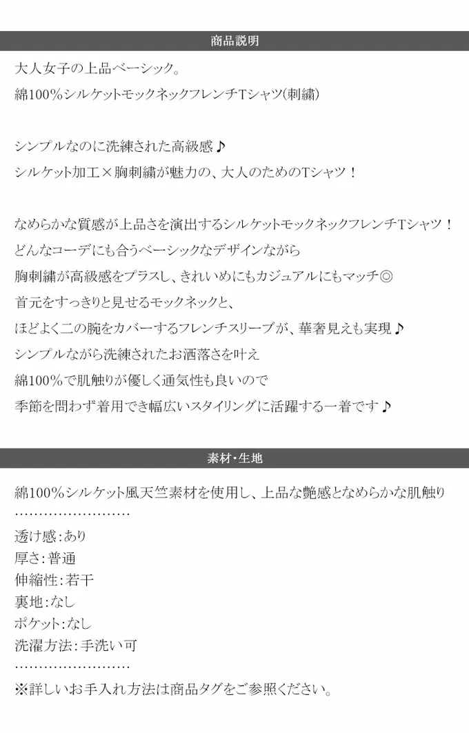 日本 Classical Elf - 刺繡logo魅力法式袖上衣-小立領-白