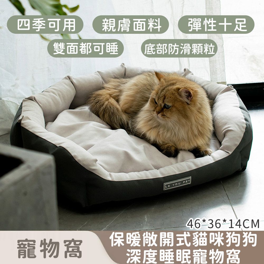 保暖敞開式貓咪狗狗深度睡眠寵物窩