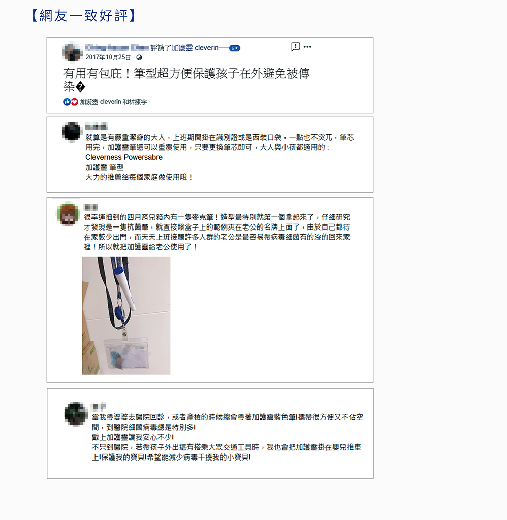 日本 Cleverin 加護靈 - 筆型 白色-筆殼*1+筆芯*2支