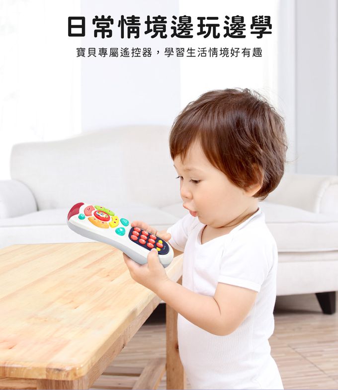 HolaLand 匯樂 遙控器玩具