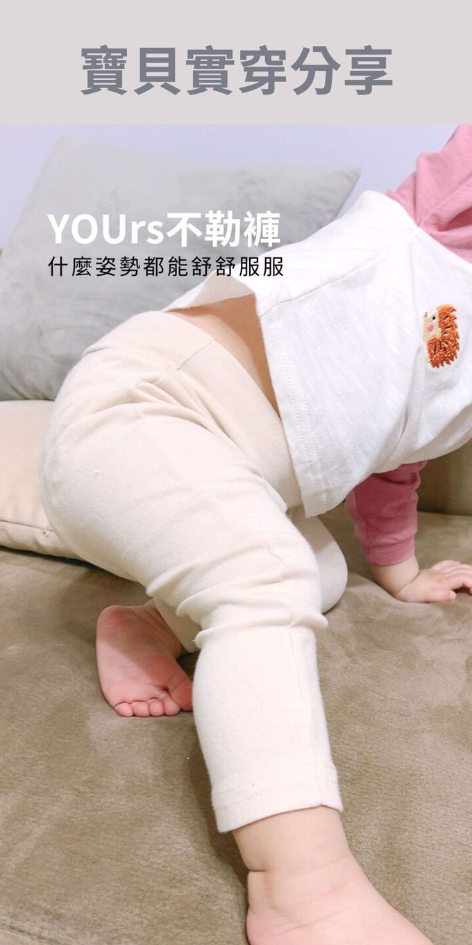 YOUrs - 不勒褲-濃霧粉