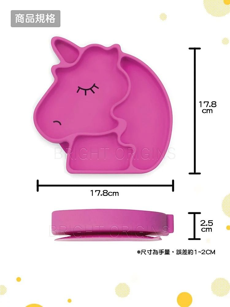 美國 Bumkins - 矽膠餐盤-獨角獸