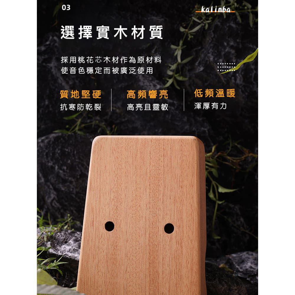 卡林巴琴/拇指琴/21音護手升級/完整禮盒全套配件-胡桃木色