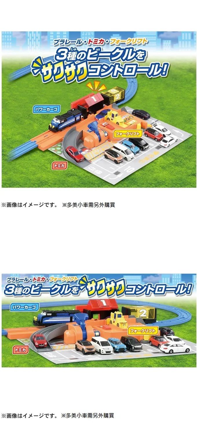 Takara Tomy - 【獨家超值組】PLARAIL鐵道王國-多美轉運中心+[贈]經典配件套組-環保系列軌道-直軌+環保系列軌道-彎軌+J-22 複線橋墩