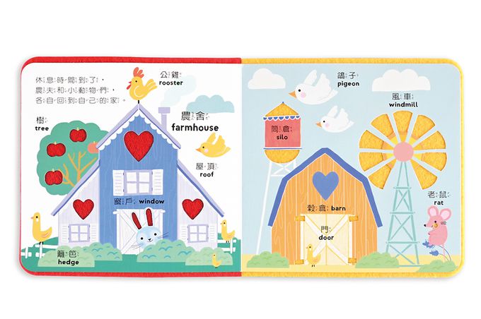 快樂農場-幼兒羊毛氈觸覺認知書