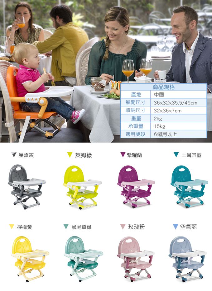 義大利 chicco - Pocket snack攜帶式輕巧餐椅-罌粟紅