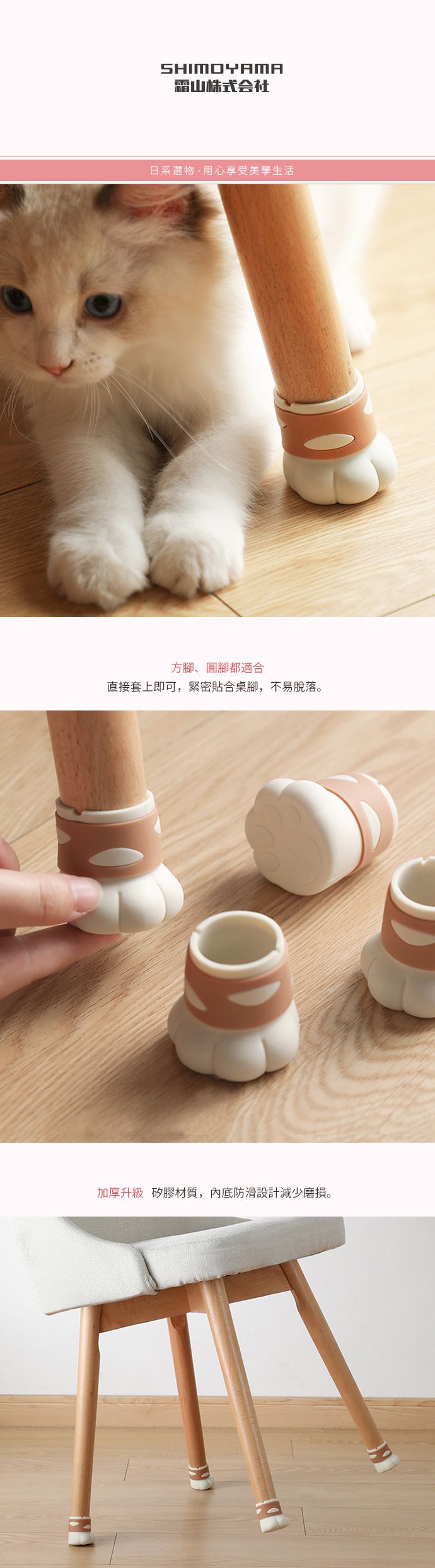 日本霜山 - 貓掌造型矽膠降噪防刮桌椅腳保護套-12入