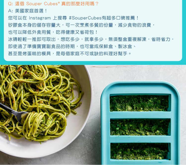 美國SOUPER CUBES - 多功能食品級矽膠保鮮盒2件組-2格+4格