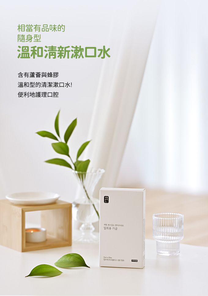 韓國 SAENGONG 生活工作所 - 溫和清新漱口水-11ml 共10包入