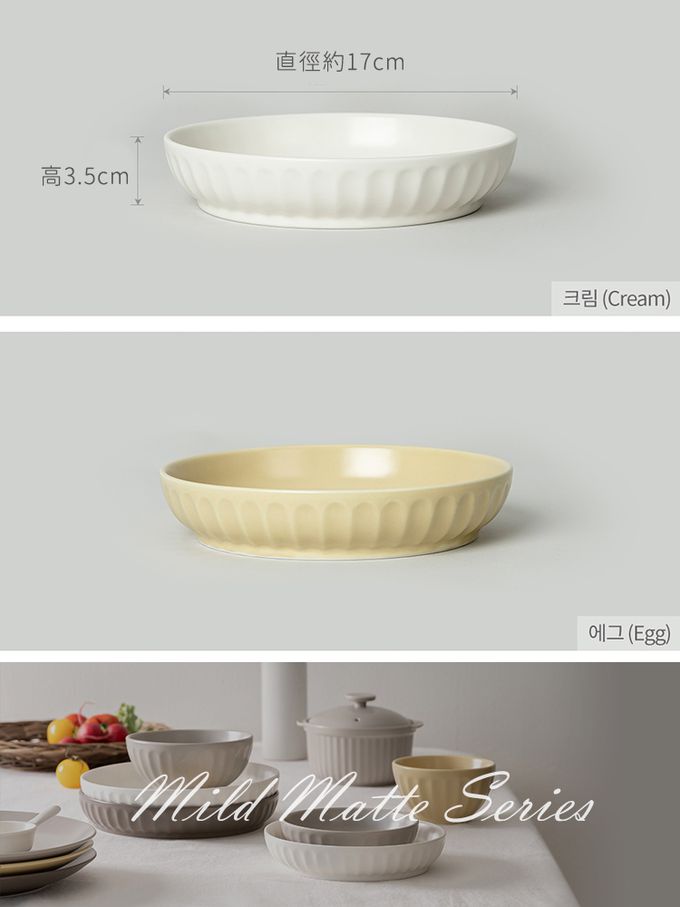 韓國 SSUEIM - Mild Matte系列溫柔時光陶瓷深盤2件組17cm (溫柔白)