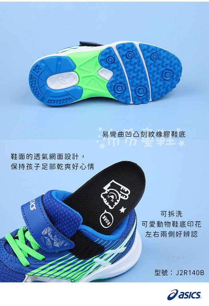asics 亞瑟士 - LAZERBEAM稜光寶藍色兒童機能運動鞋