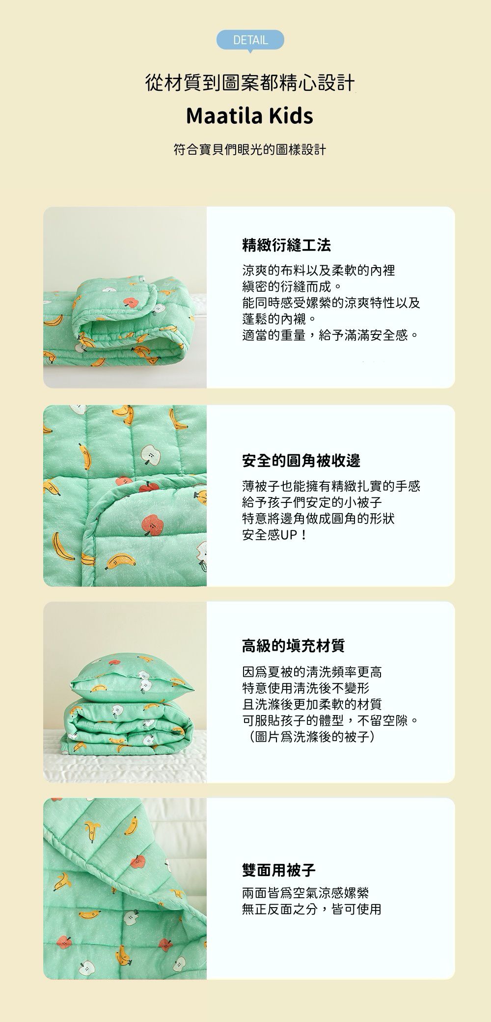 韓國 Maatila - (兒童款)涼感嫘縈夏季被-水果樂園
