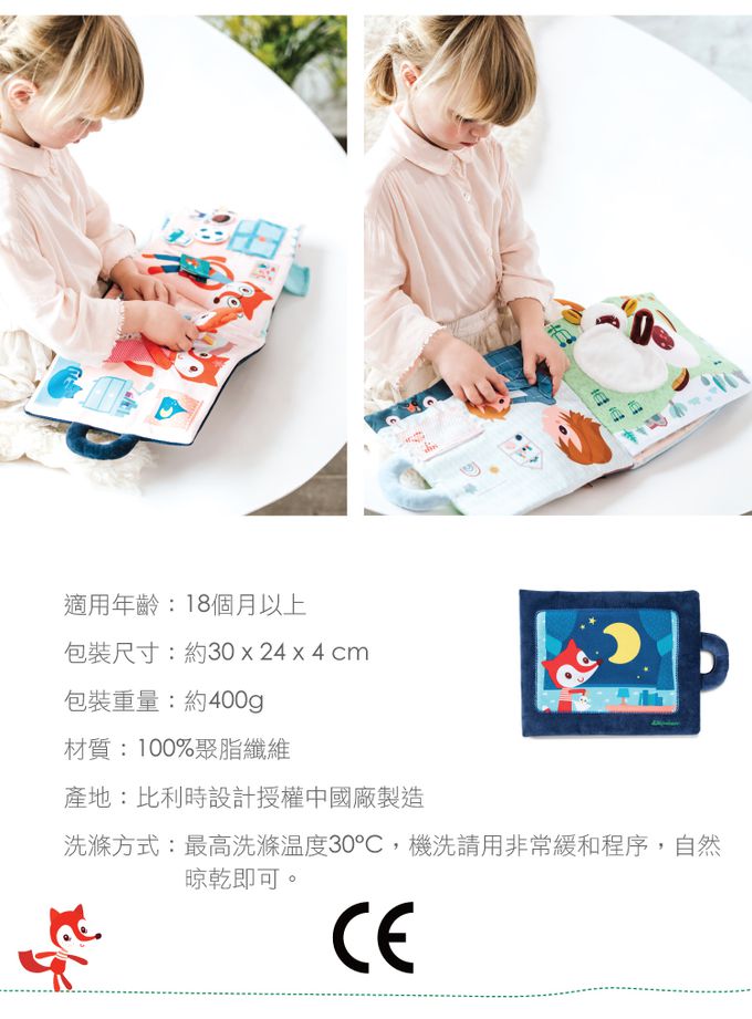 比利時 Lilliputiens - 互動式布書-月亮晚安