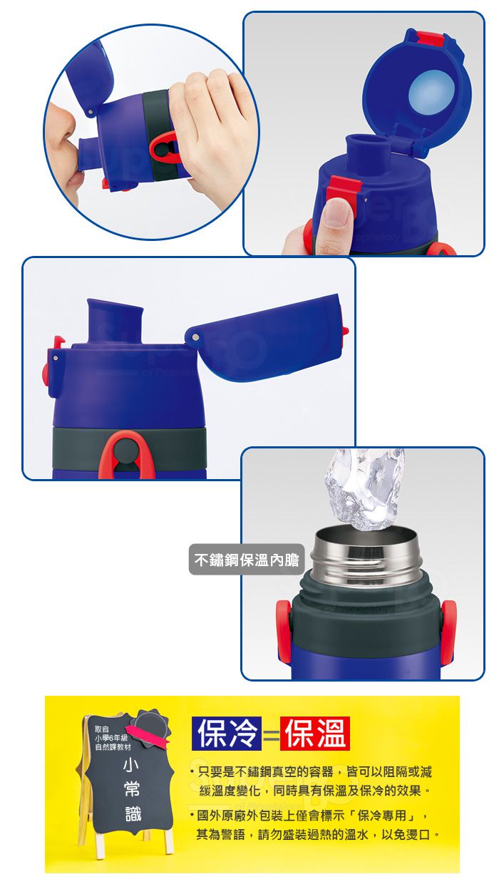 日本 SKATER - 兒童不鏽鋼直飲保溫水壺(470ml)-蜘蛛人
