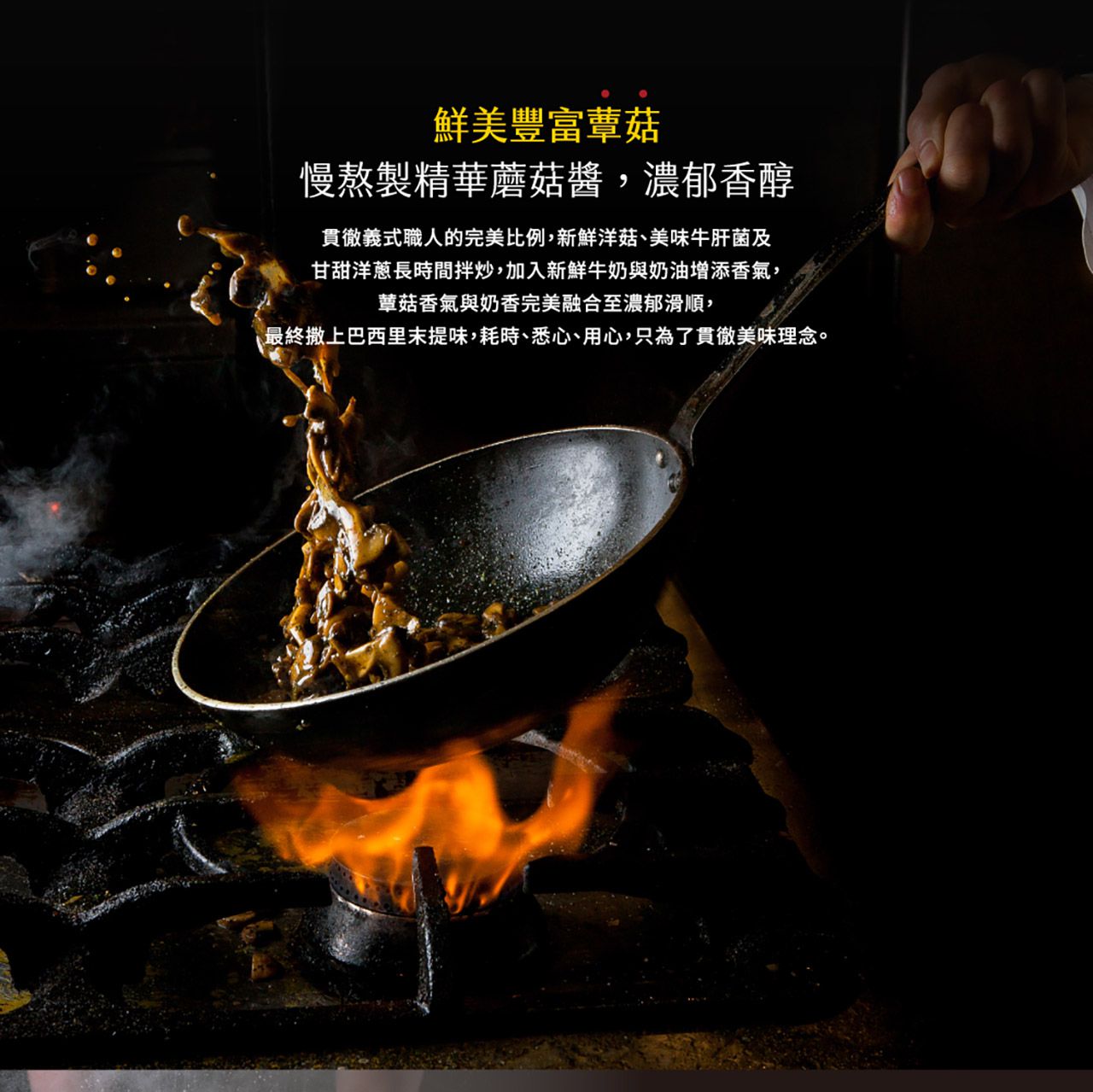 世界廚房 Pistis - 義大利蘑菇寬麵-300g/包