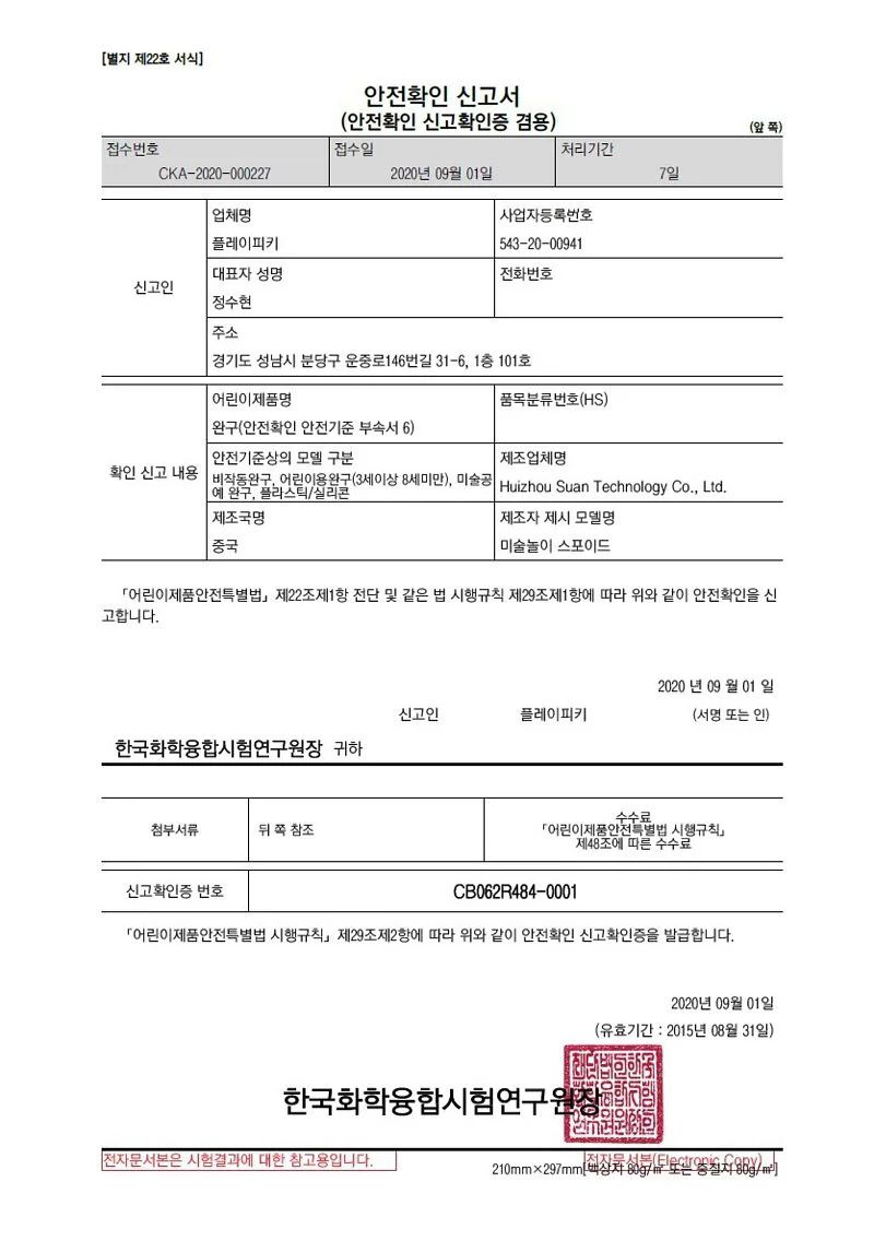 玩玩 Play - 韓國VILANG滴管調色架組合 (滴管長度約12cm)