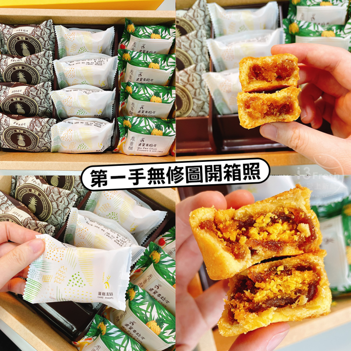 愛品鮮 - 周銷千盒 中秋禮品 吳寶春禮盒2盒組-鳳梨酥4顆/鳳凰酥4顆/蛋糕鳳梨酥4顆/蛋奶素