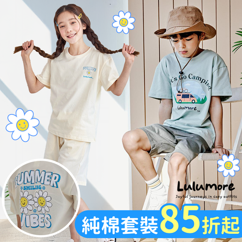 純棉親膚【 韓國 Lulumore 】韓系質感大童套裝 111~160cm 適穿 ✦