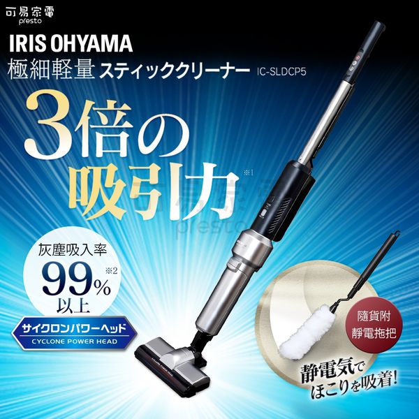 日本 IRIS OHYAMA - 3倍氣旋智能無線吸塵器-獨家加贈集塵袋25個-金屬銀-IC-SLDCP5-S