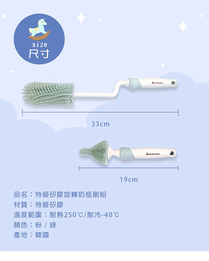 韓國 Perfection - 特級矽膠旋轉奶瓶刷組 2色可選 (特級鉑金矽膠)-粉色